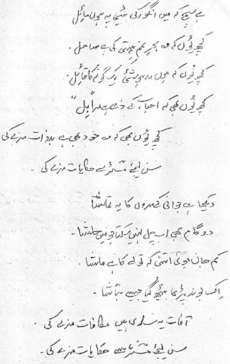 حکایات مزے کی